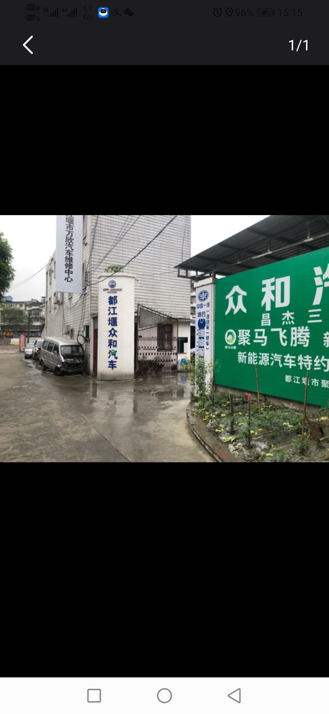 中汽车