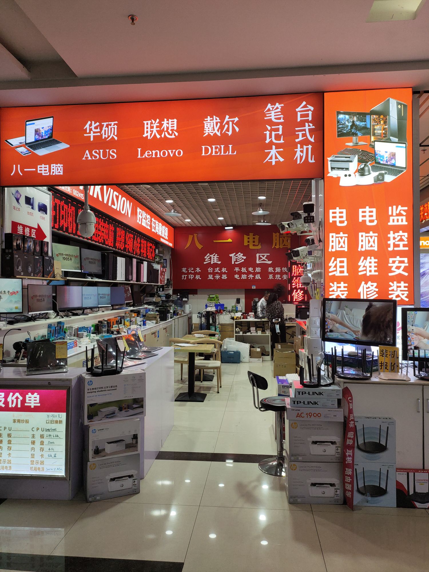 八大一电脑监控打印机(丁桥创软数码城店)