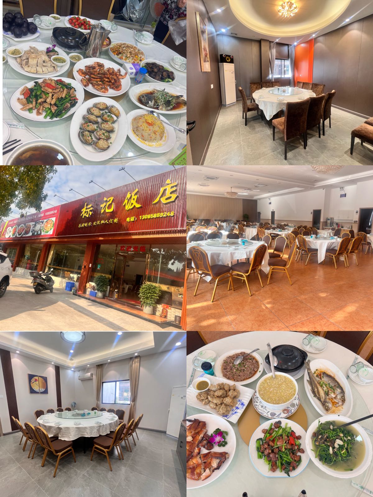 标记饭店(建华大道店)