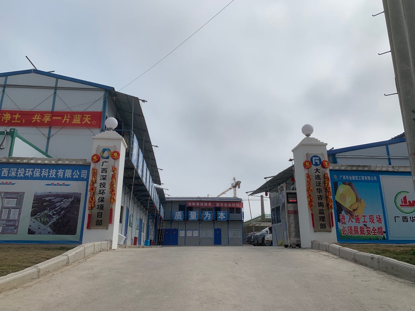 广西深投环保科技有限公司