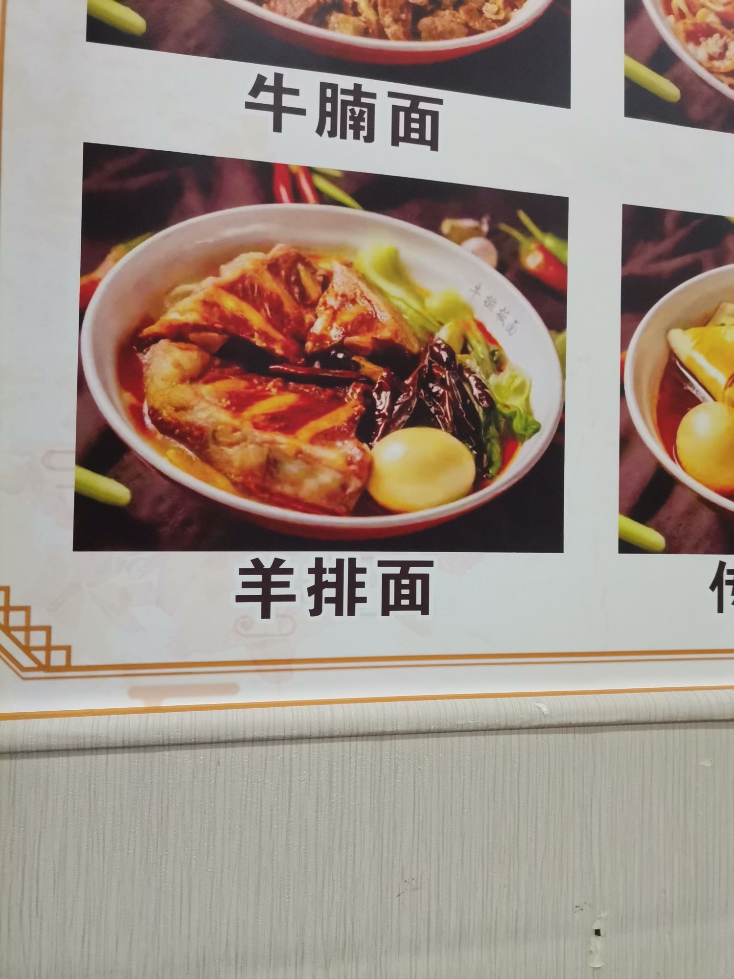 哎面牛排板面(商品街大道店)