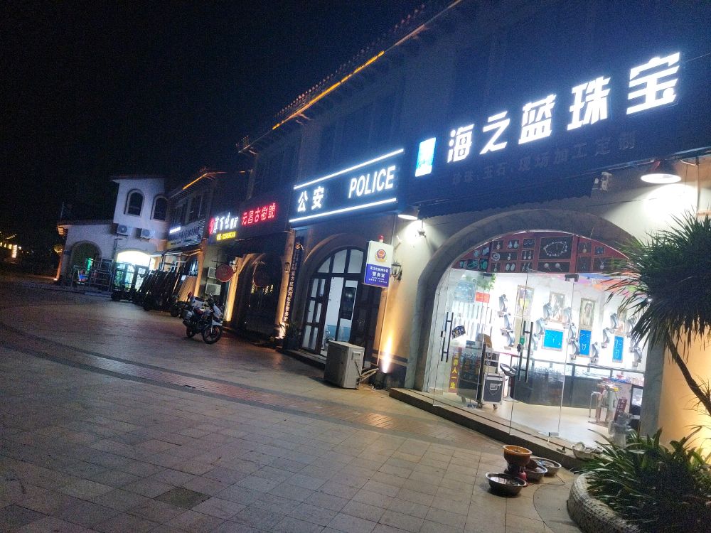 海之蓝珠宝