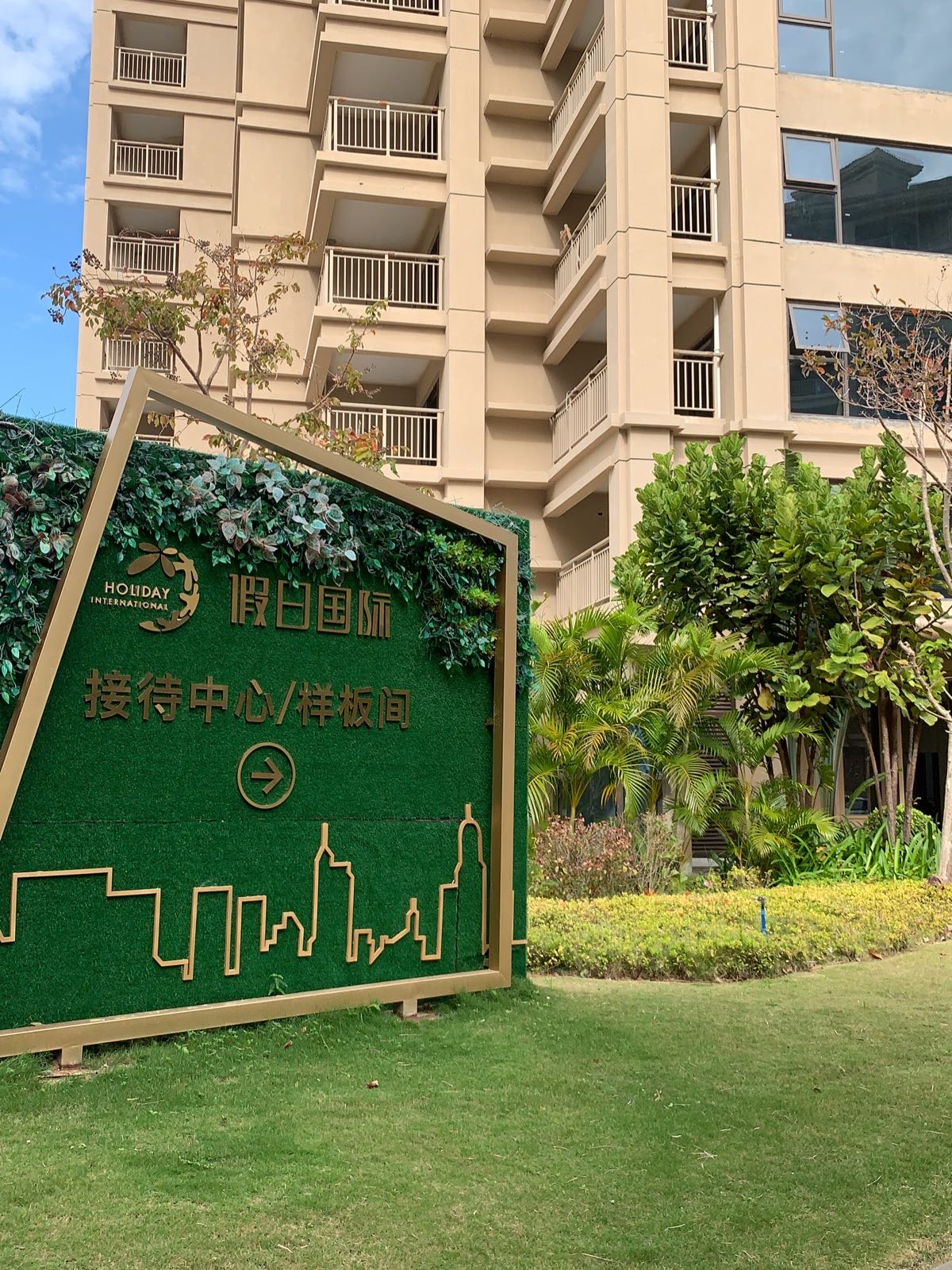 三亚京海国际假日酒店