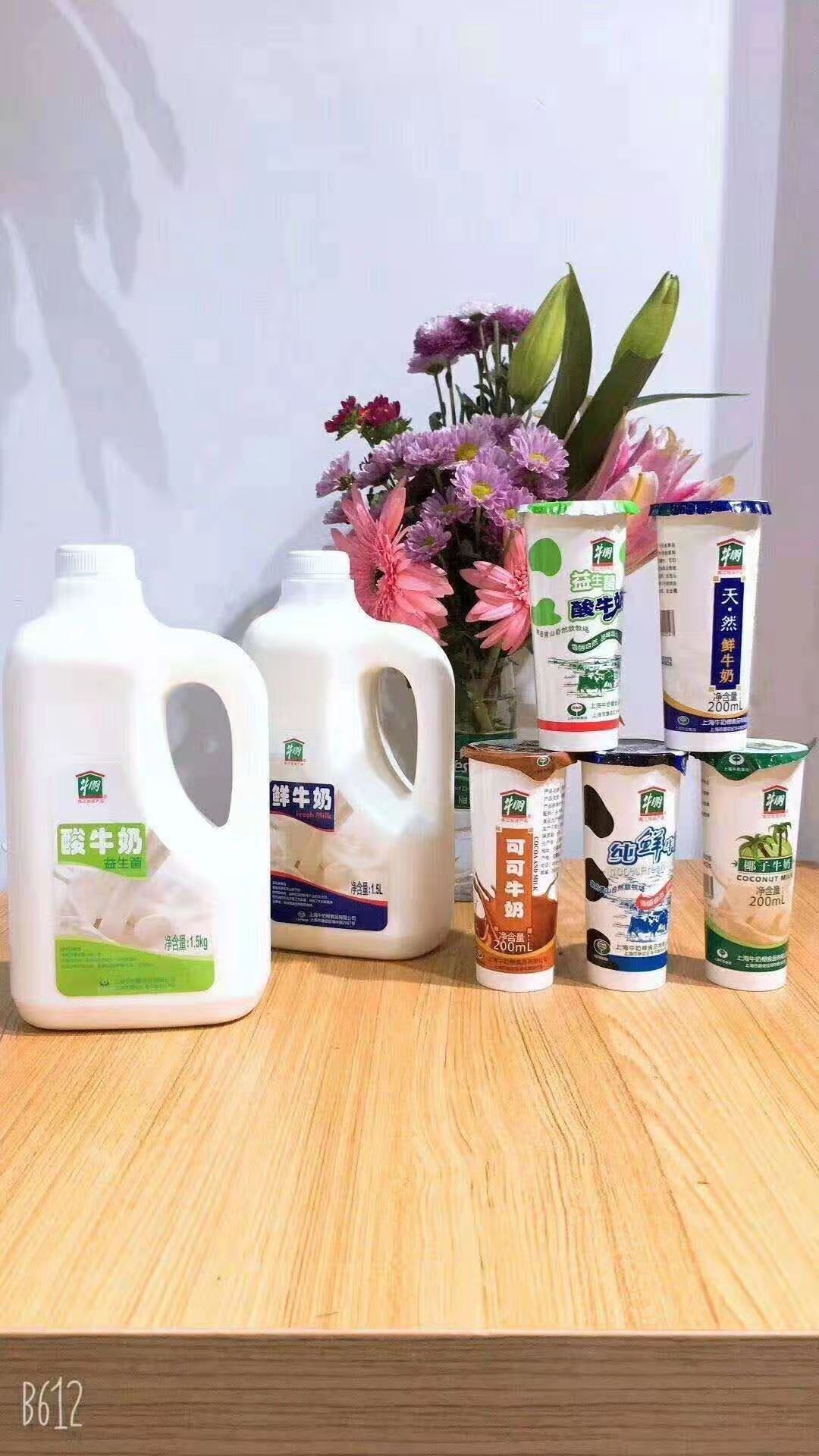 牛奶棚(合肥店)