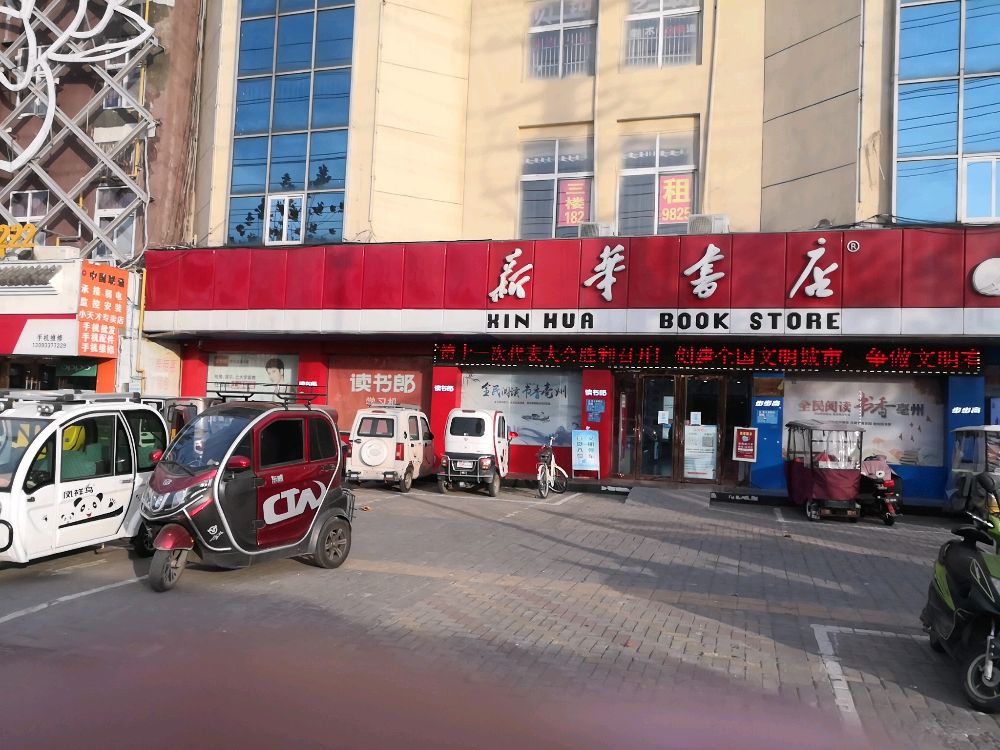 读书郎学习机(魏武大道店)