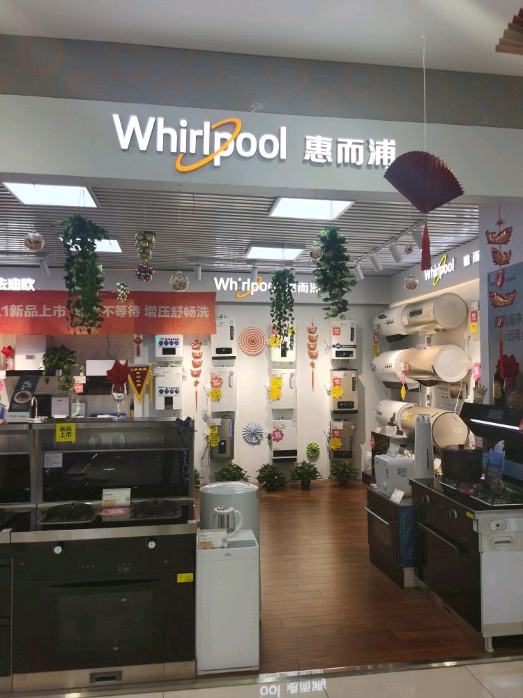 惠而浦空调旗舰店(苏宁易购平凉新世纪商厦店)