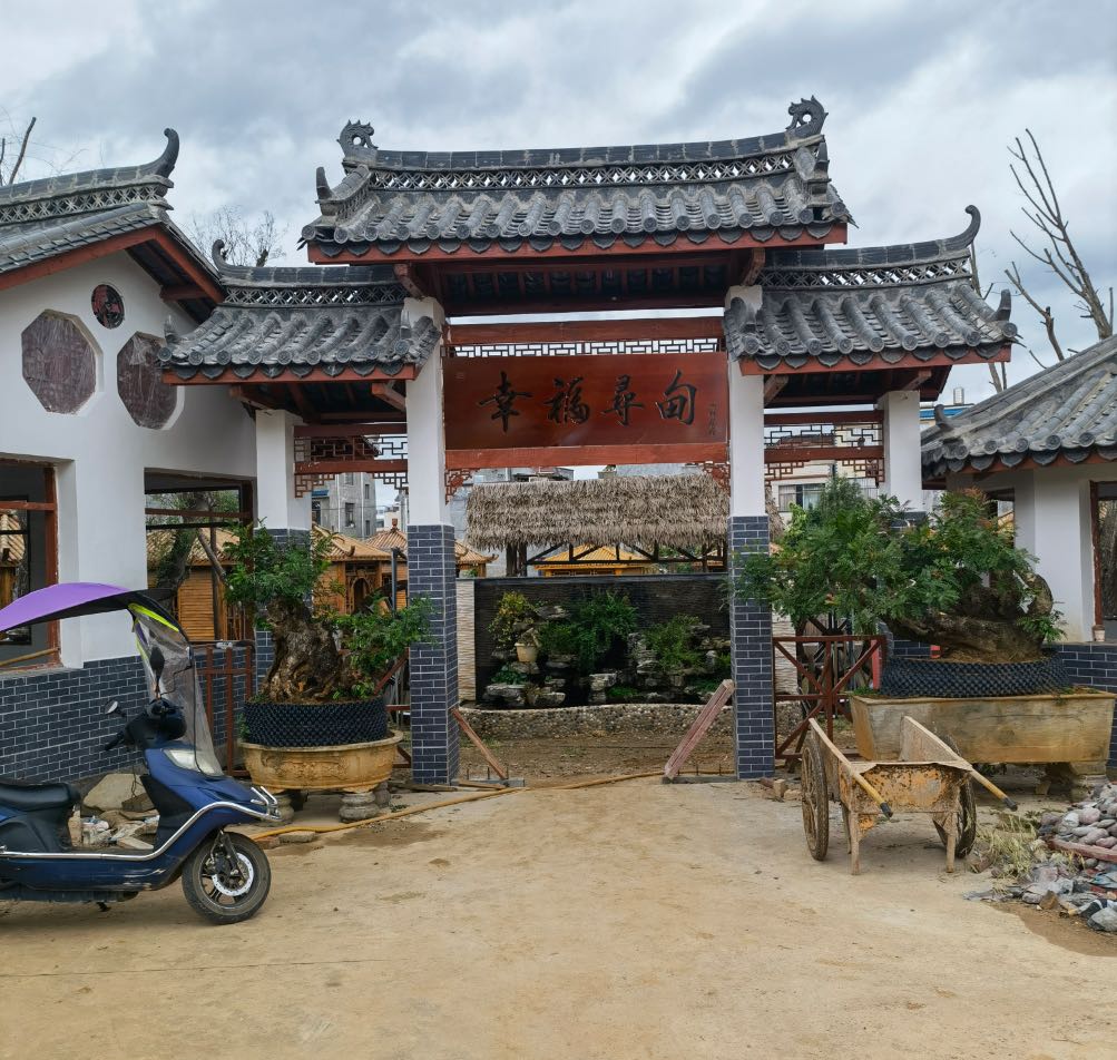 幸福寻甸清真园林餐厅