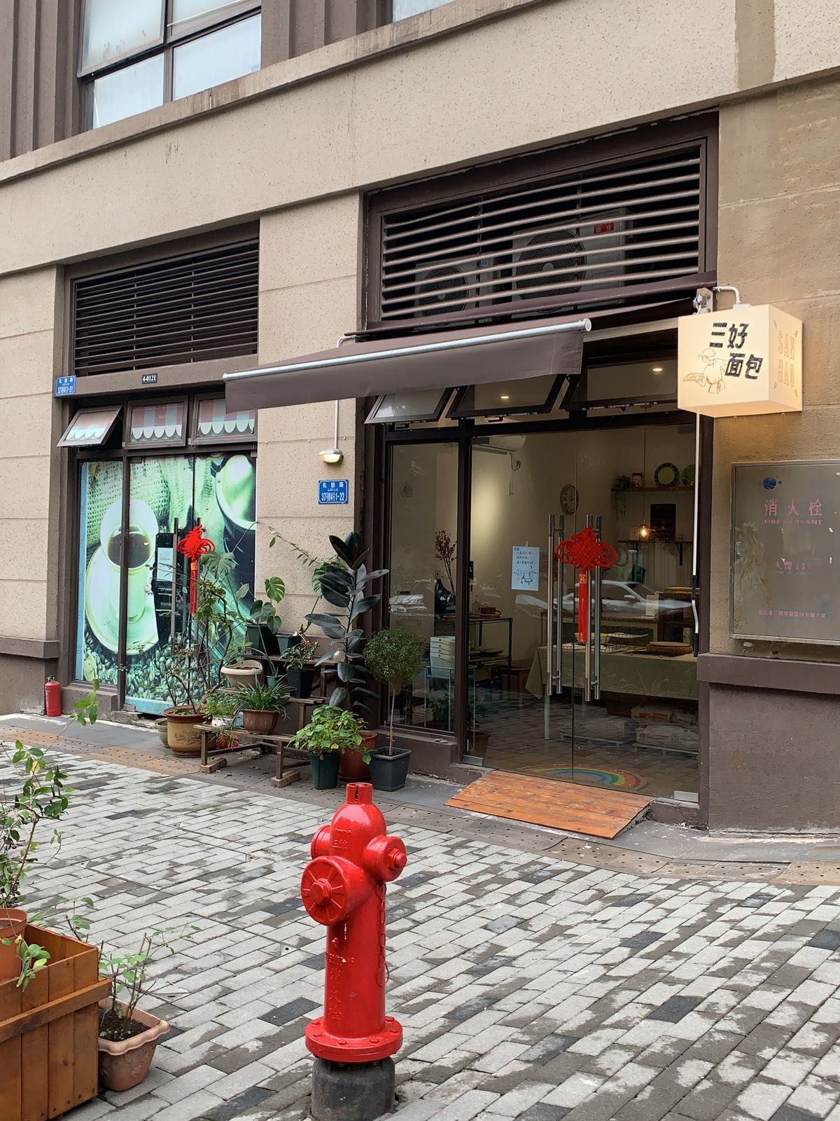三好面包和咖啡(龙湖·两江新宸店)