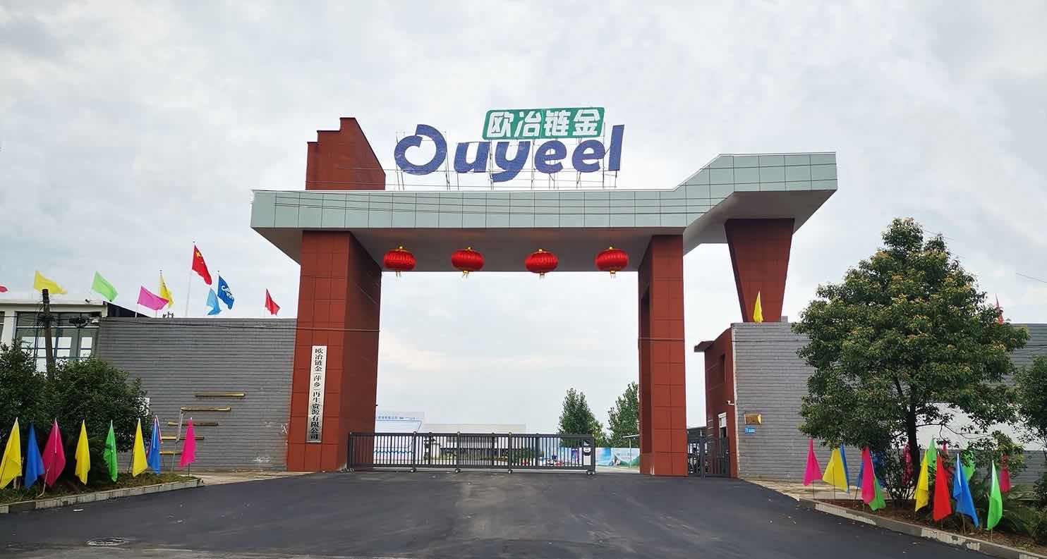 欧冶链金(萍乡)再生资源有限公司