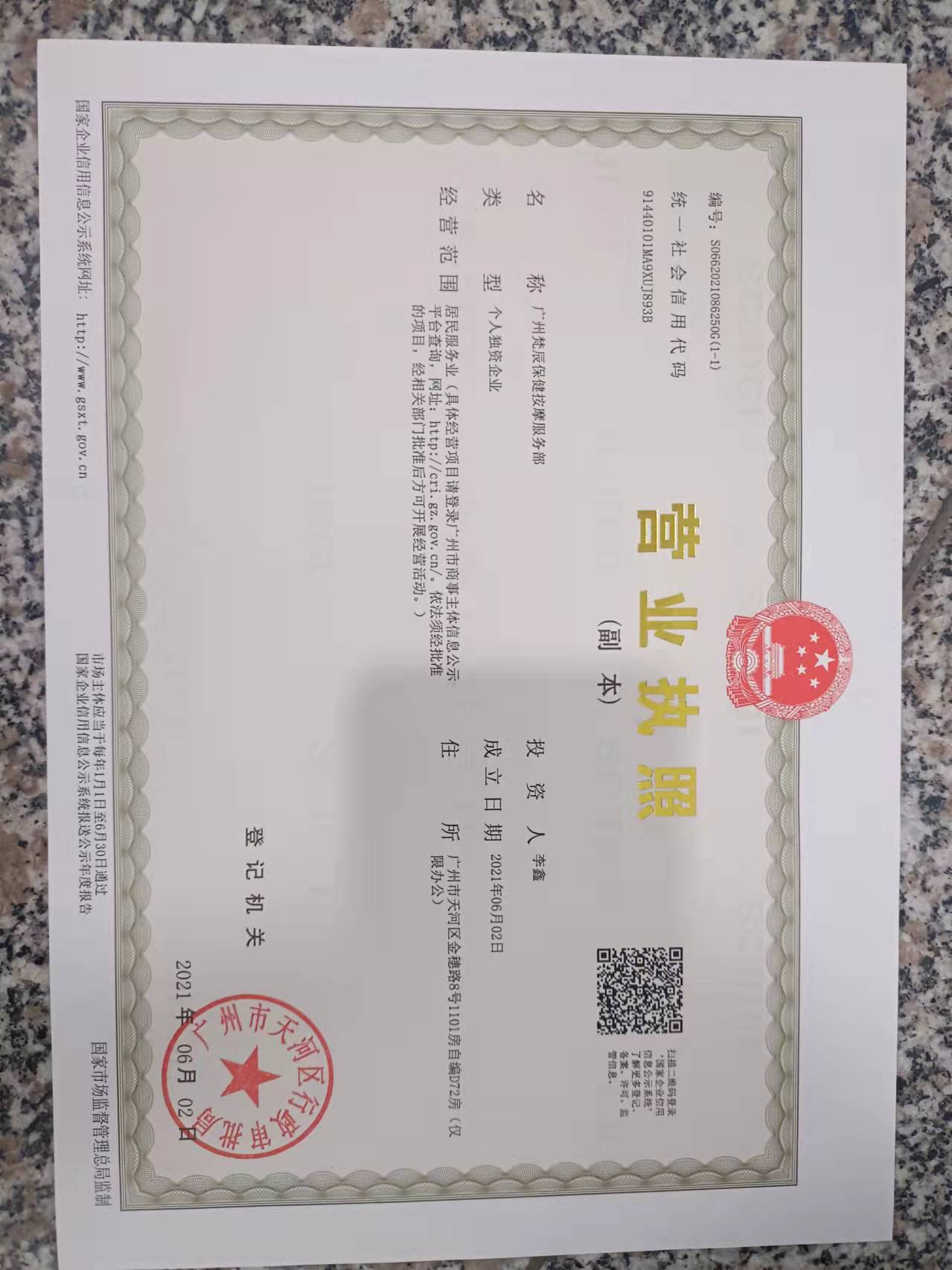 梵辰养生堂