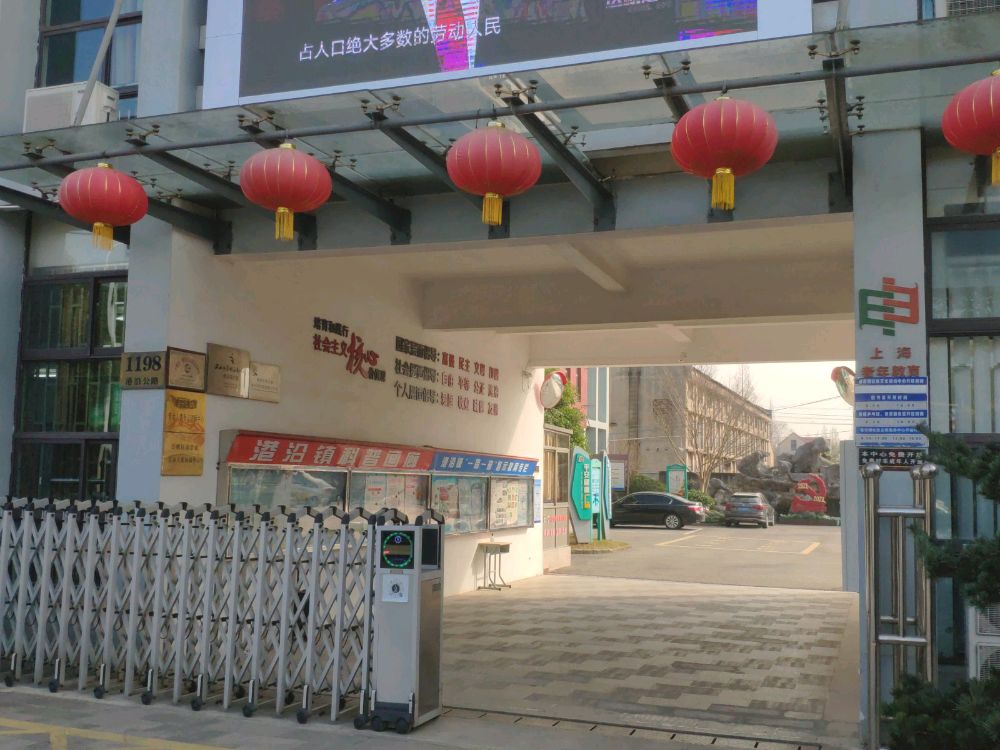 崇明区港治镇新时代文明实践分中心