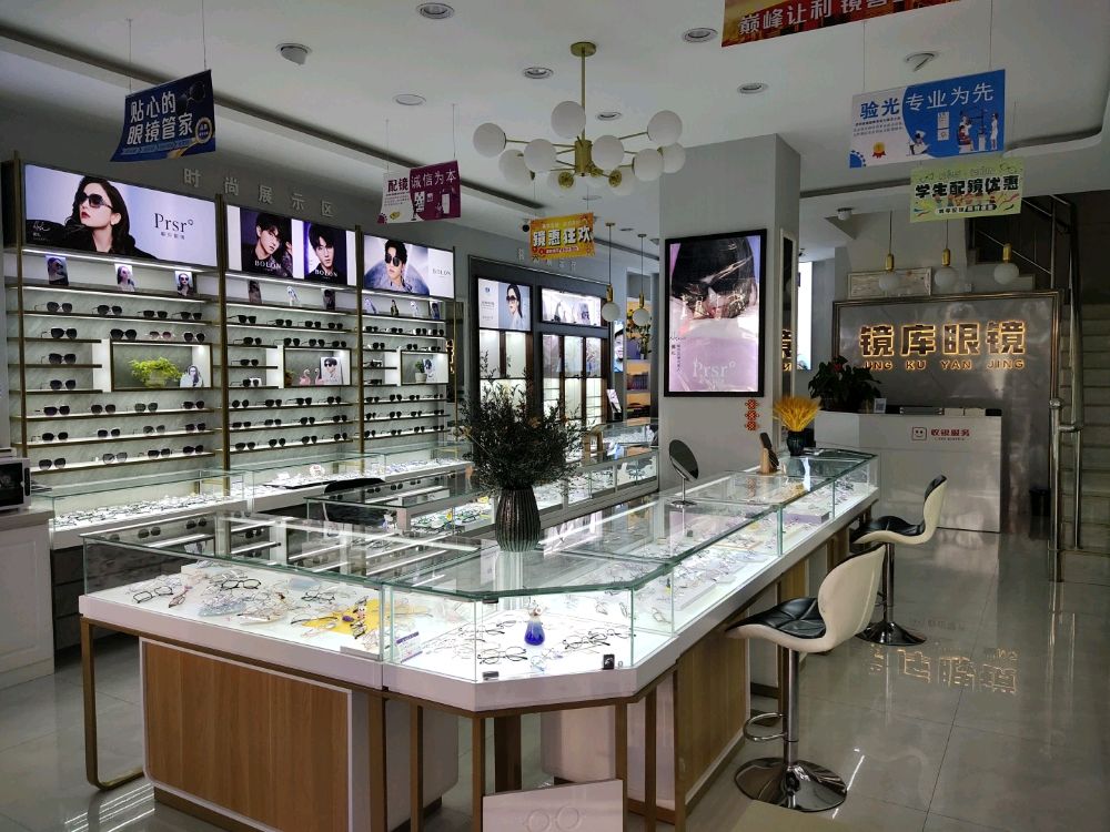 平凉镜库眼镜