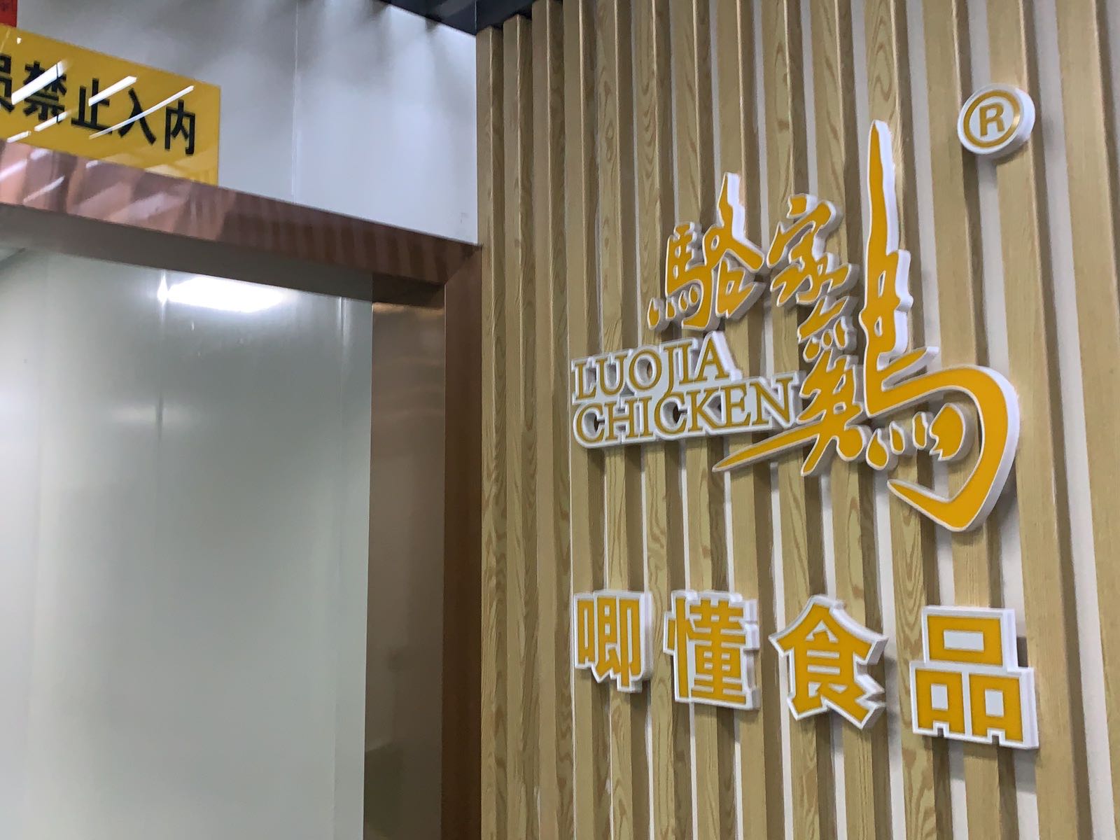 厦门市唧懂食品有限工司
