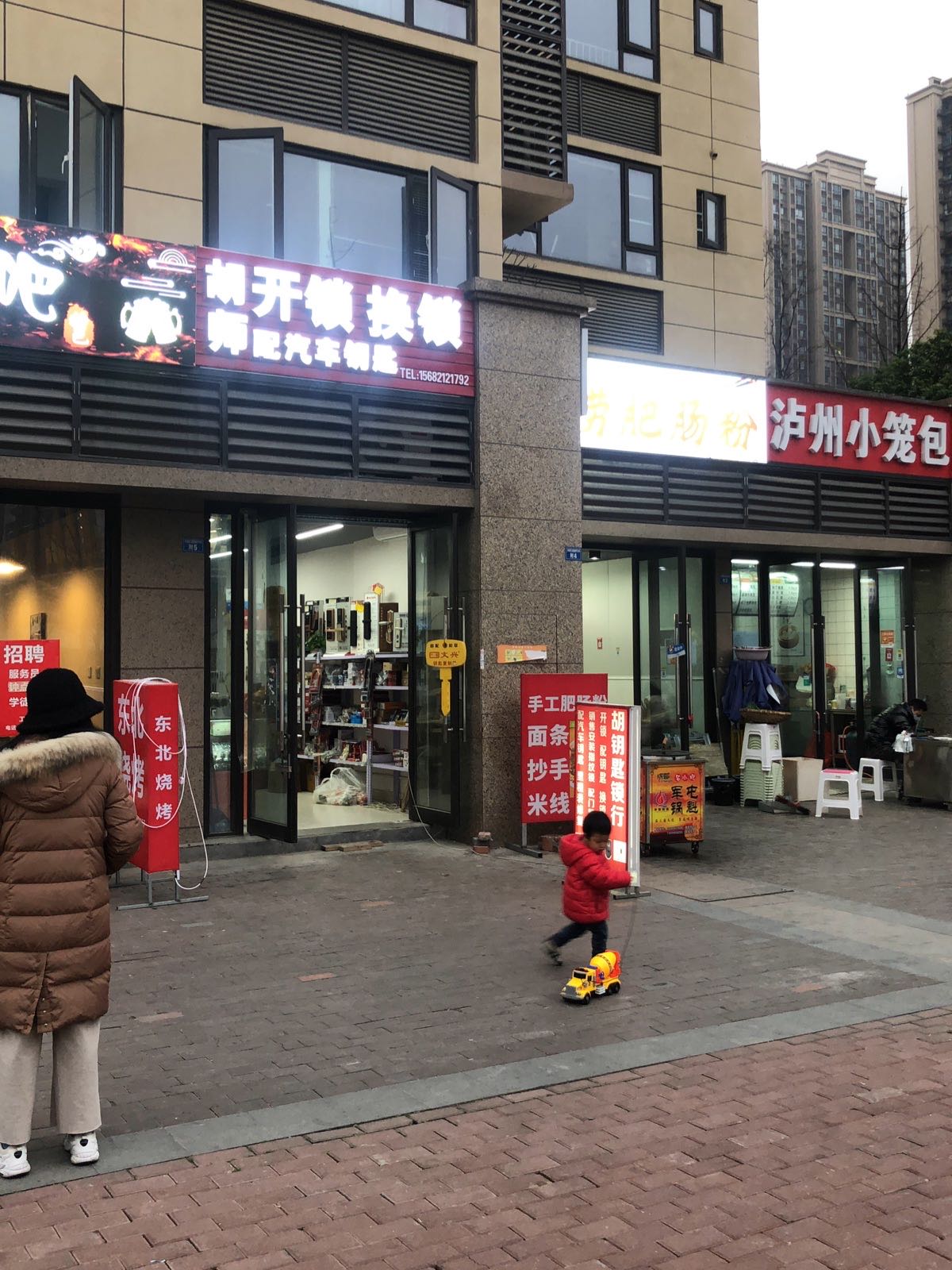 胡师开锁换锁汽车钥匙