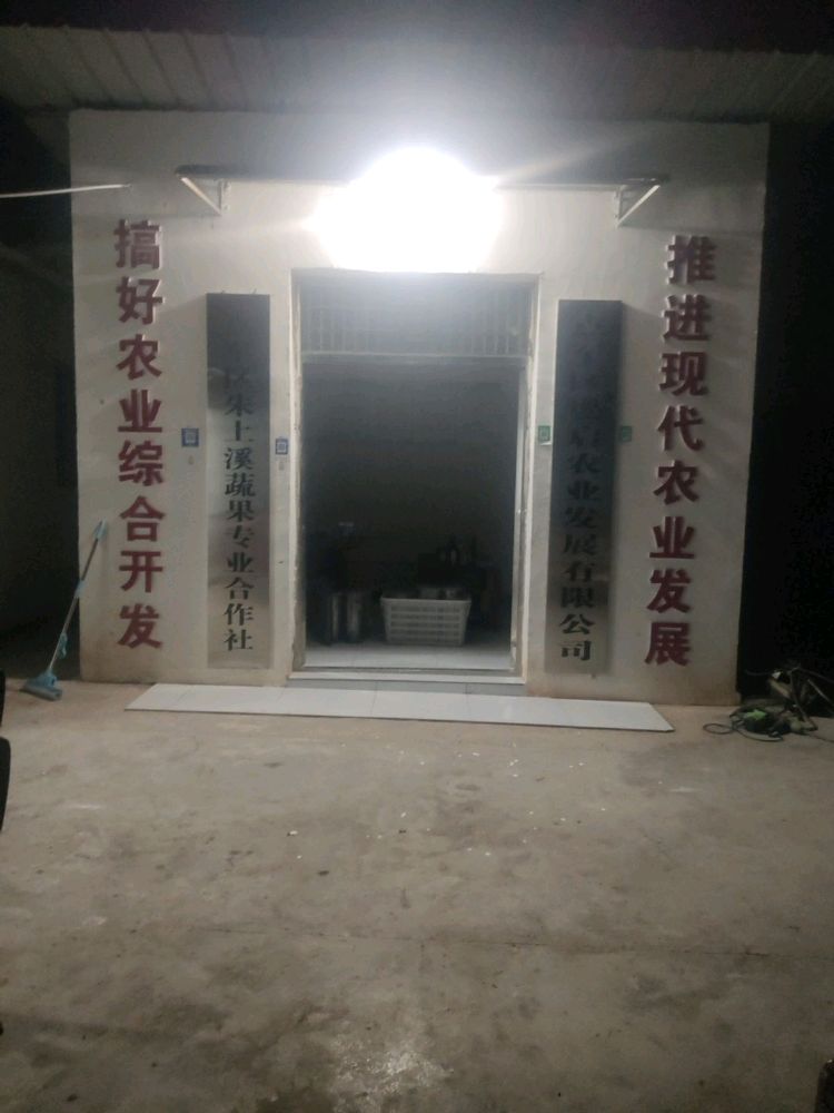 宜昌市燃启农业发展有限公司