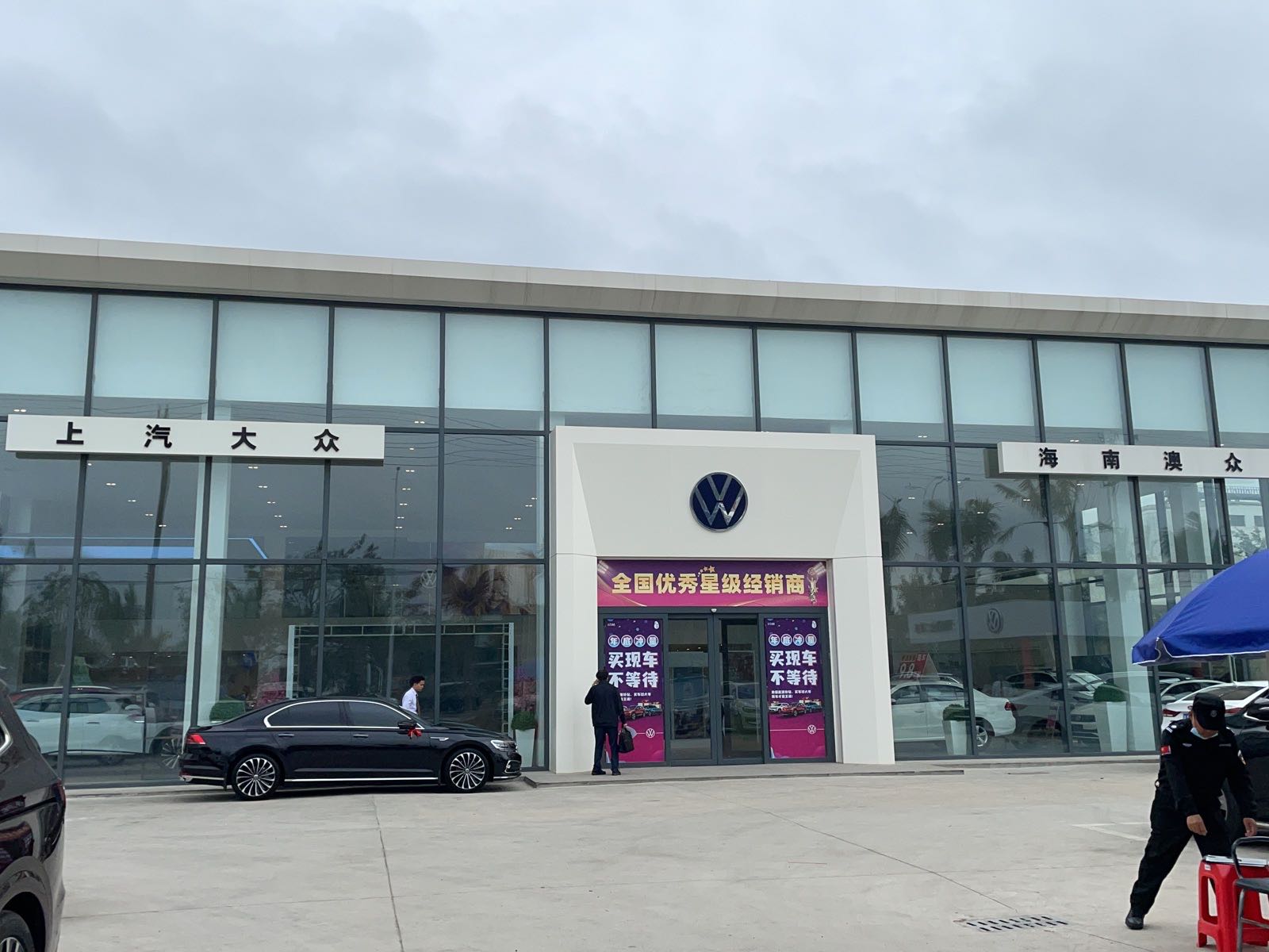 海南澳众汽车销售服务有限公司(琼山大道店)