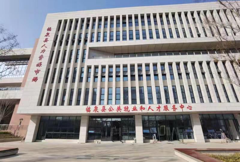 临泉县公共就业和人才服务中心