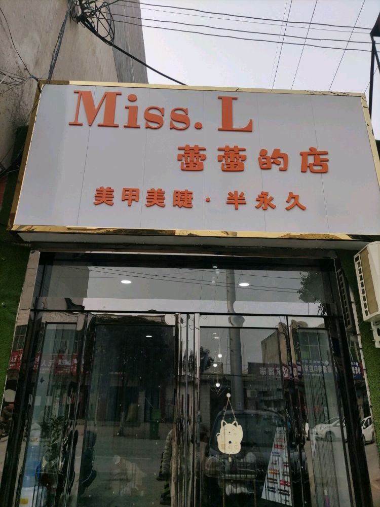 巩义市Miss.L蕾蕾的店