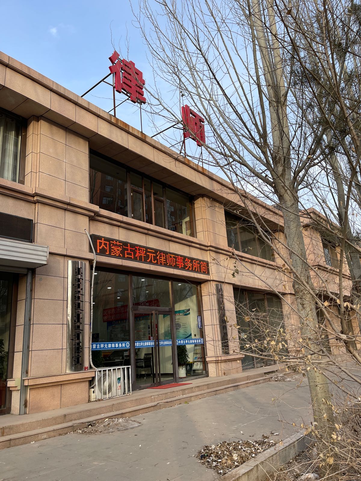 内蒙古自治区乌兰察布市丰镇市新营街