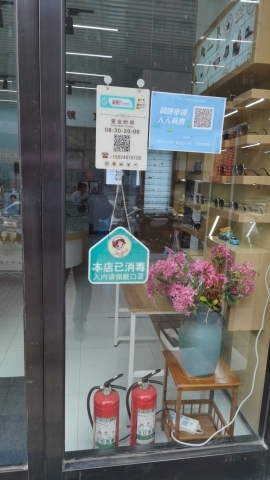 新密市新视力配镜中心(平安路店)