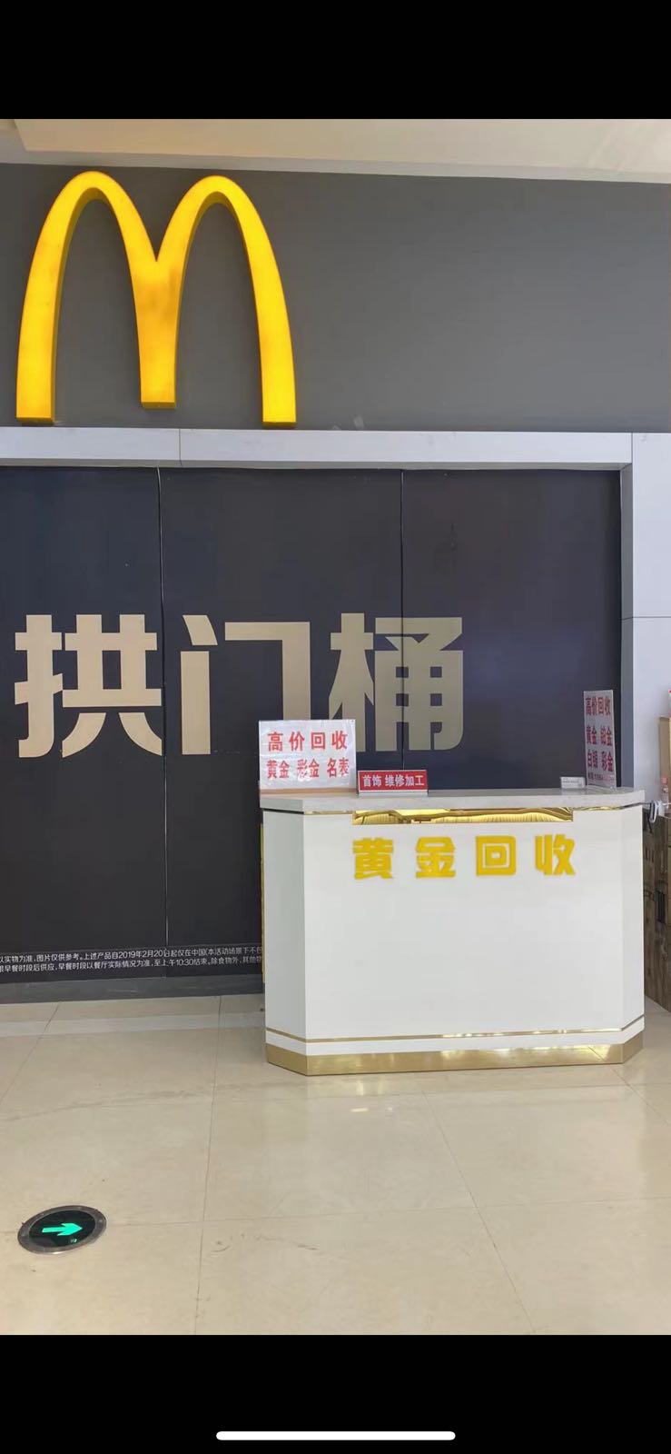 黄金收收(茂业时代店)