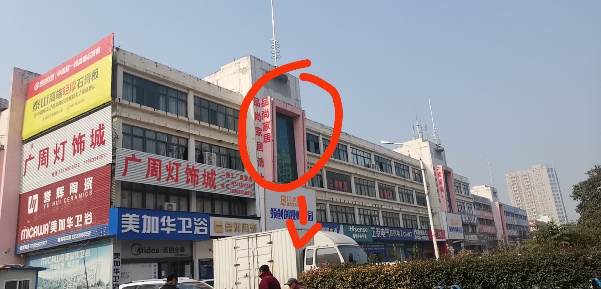 品尚家居(中原国际商贸城大庆路店)