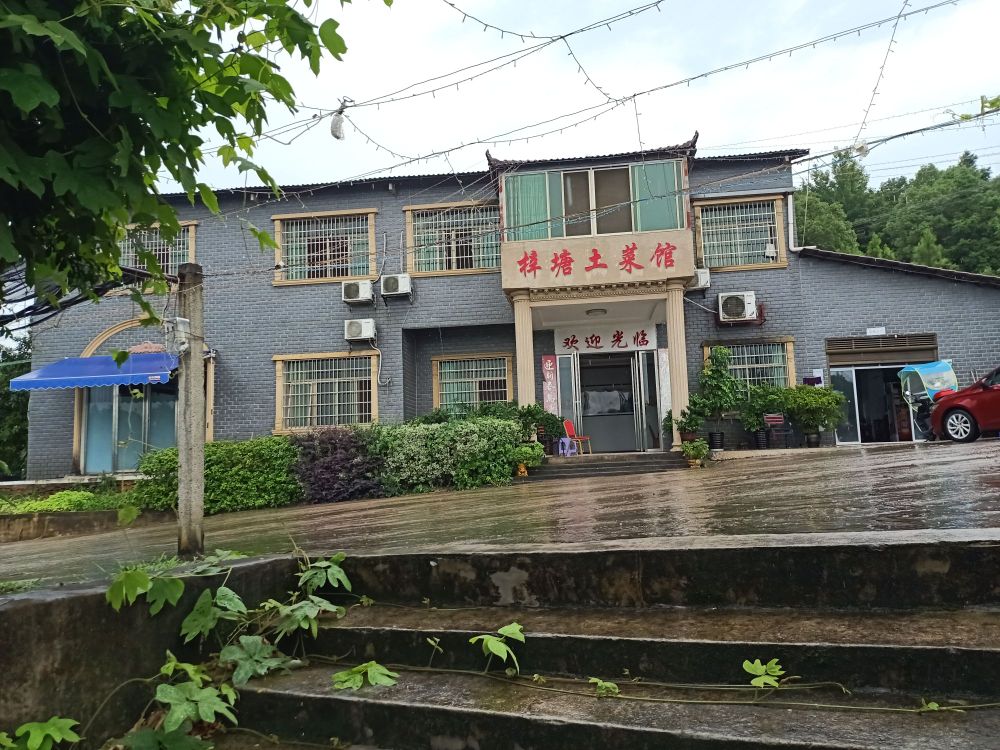 梓塘土菜馆环境