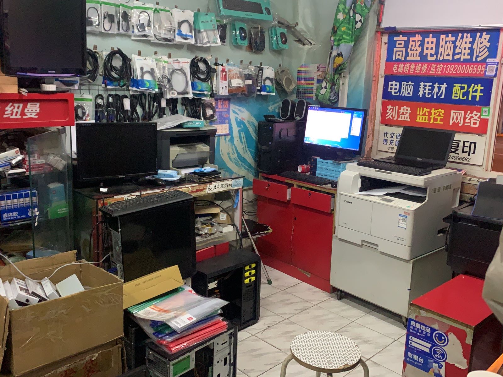 高盛达电脑维修回收