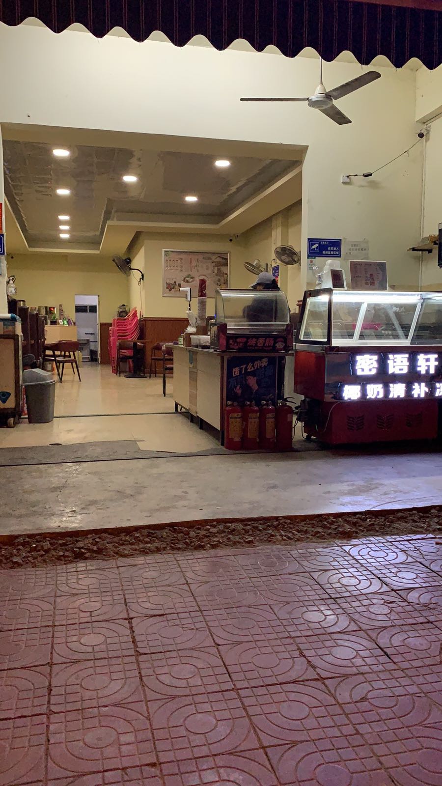 密语轩椰奶清补凉