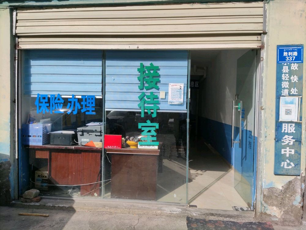 骏驰汽修