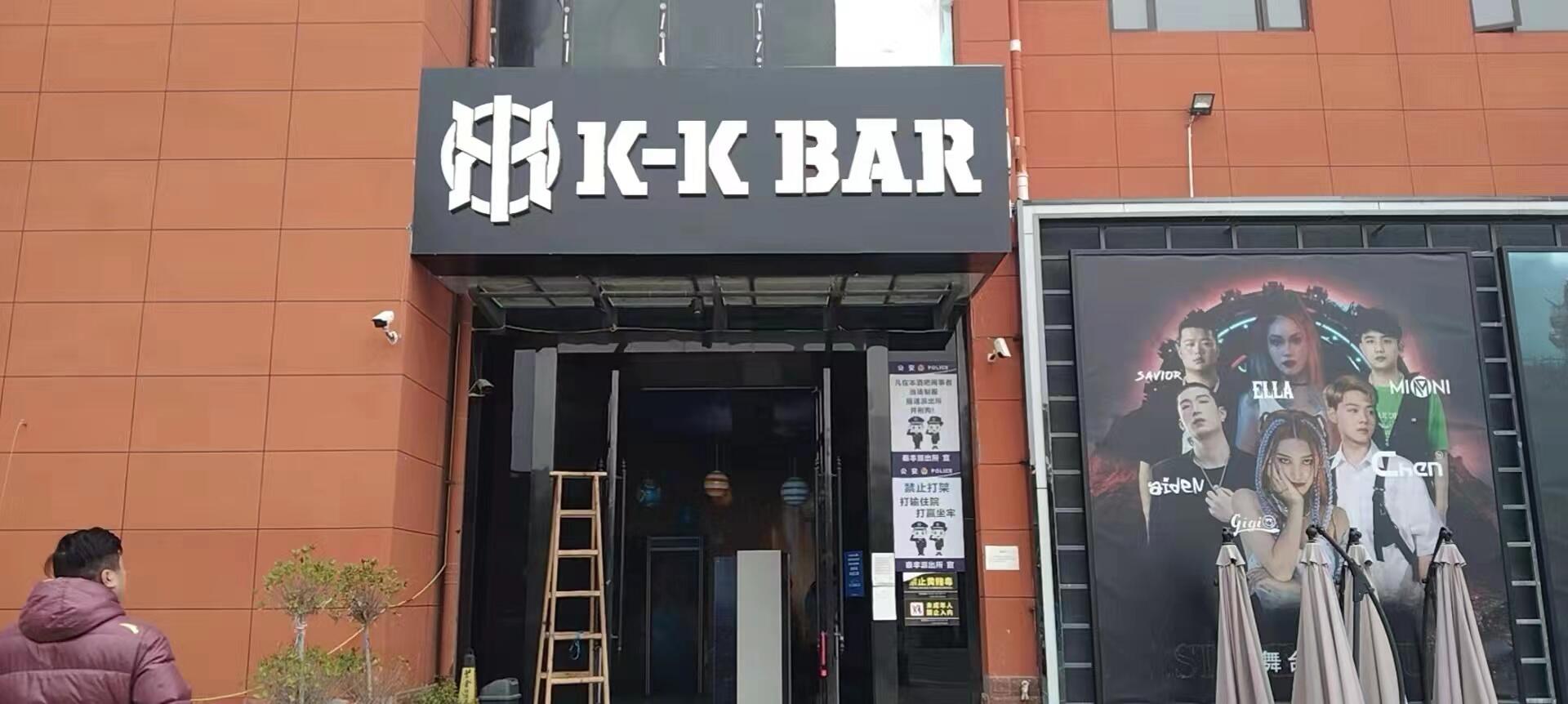 K-K BAR酒吧