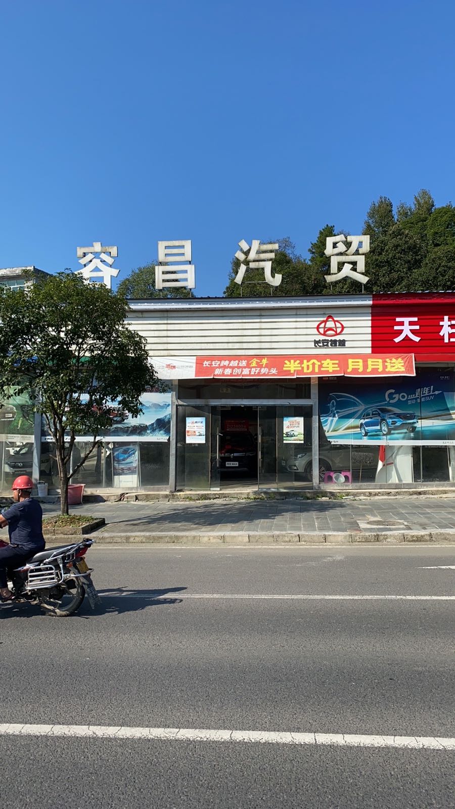 鸿泰荣凯东风风神天柱直营店