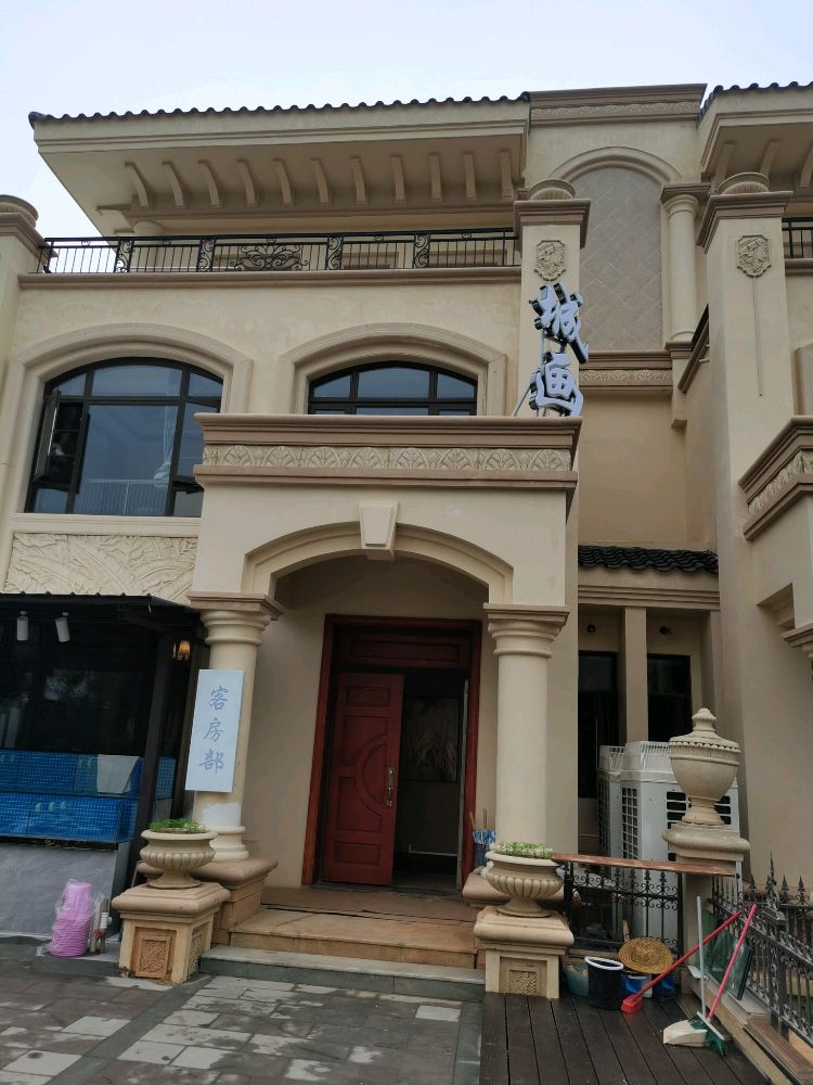 城画故事海上餐厅(海花岛店)