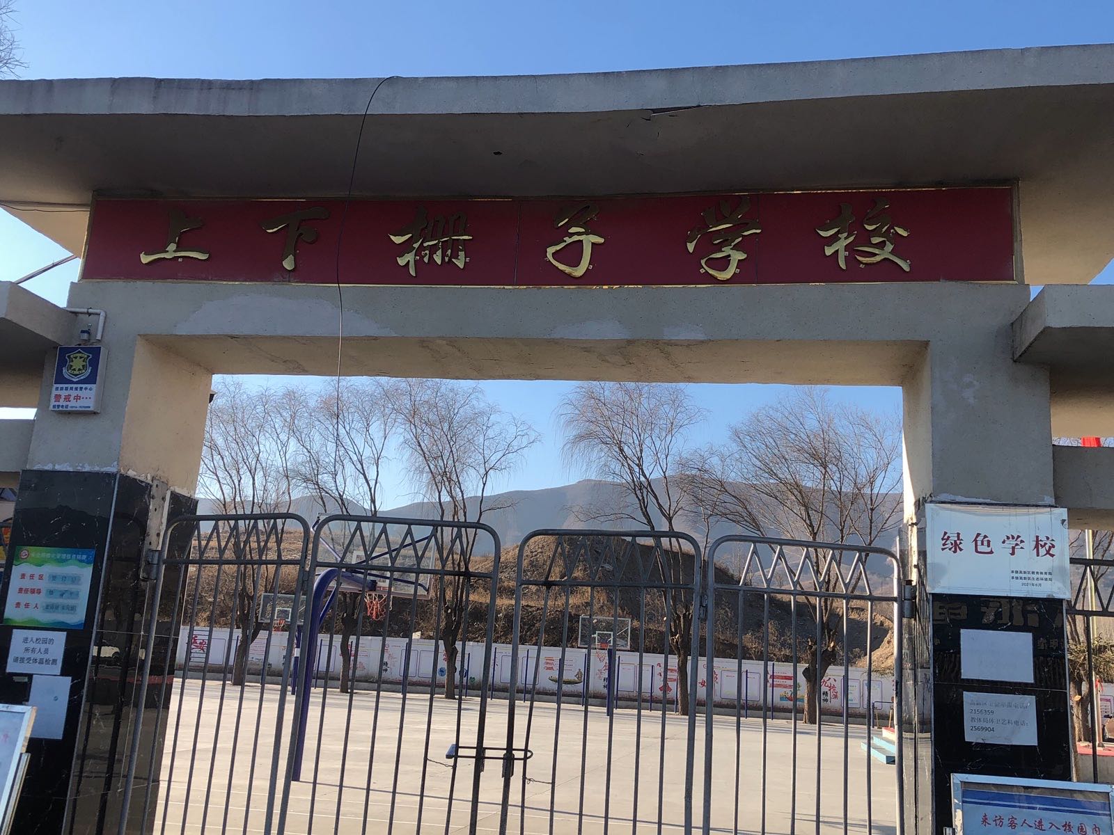 河北省承德市高新区上下栅子学校-小运动场