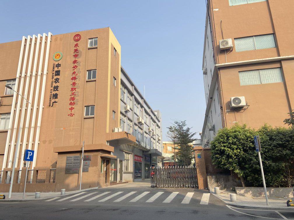 东莞市寮步先锋号职工活动中心