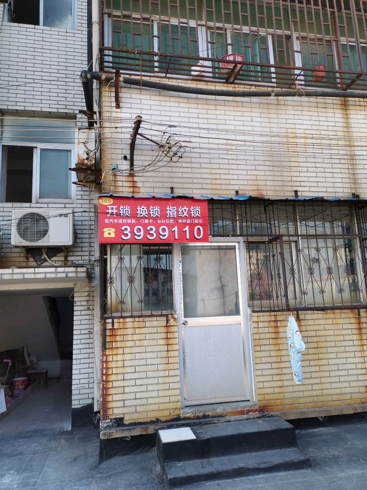369开锁樱花智能锁