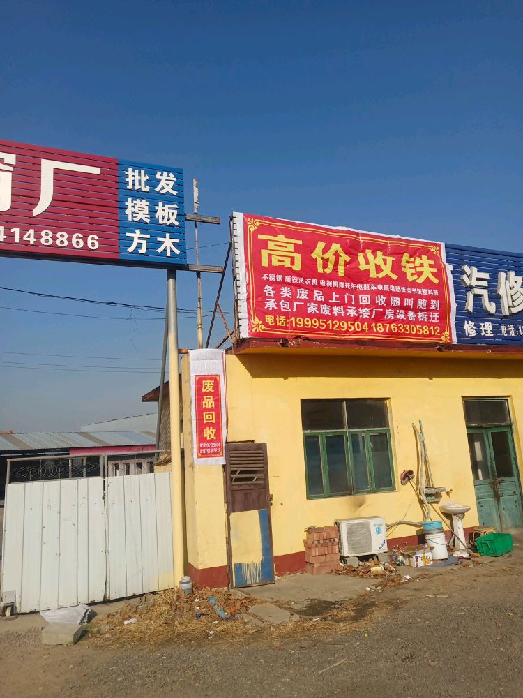 废品回收铜铝合金