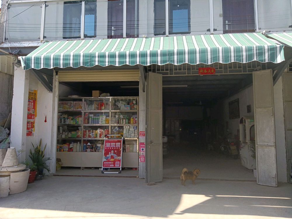 义桥乌草桌球室