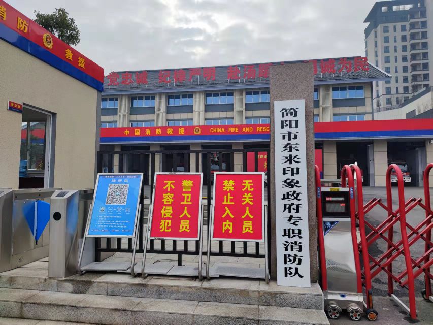 简阳市东壮路政府专职消防救援站