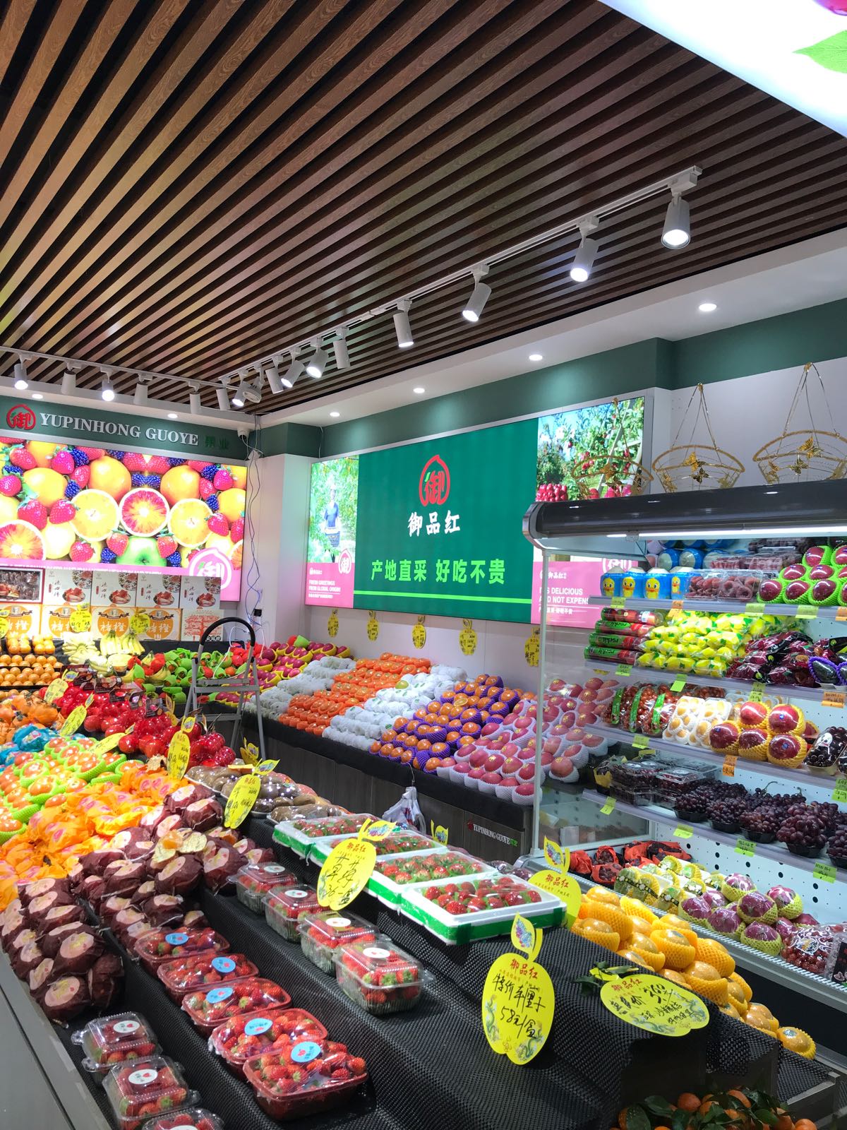 御品红水果超市(金宇文苑店)