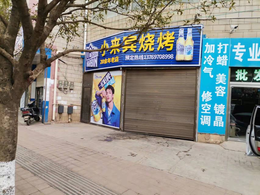 小来宾三考
