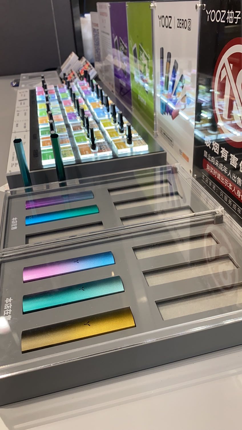 YOOZ柚子电子烟体验店(中粮祥云小镇店)