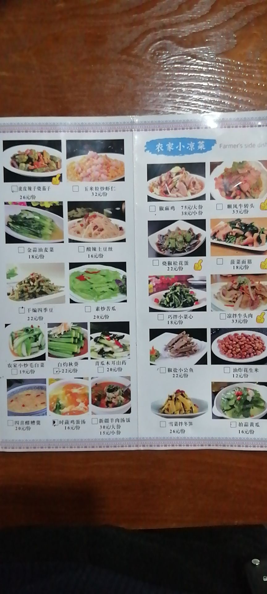 石榴花拌面烧烤新疆菜