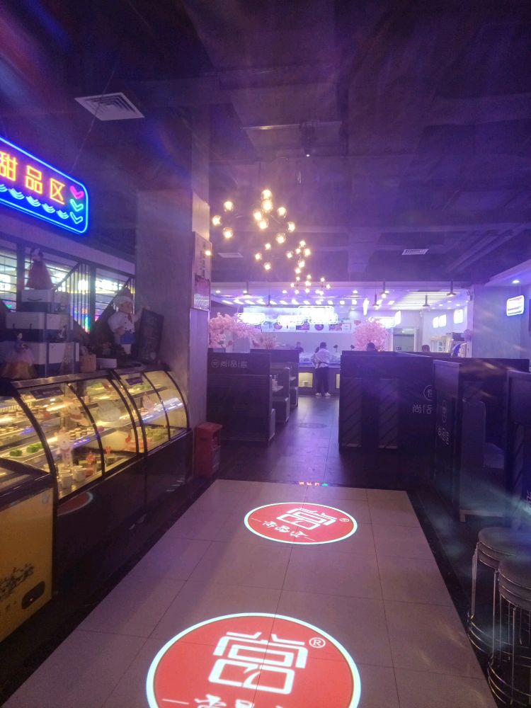 尚品宫自助餐厅(天悦汇店)