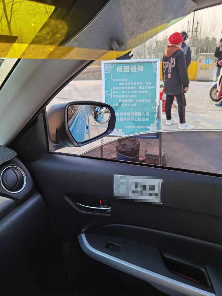 郑州索河郊野公园