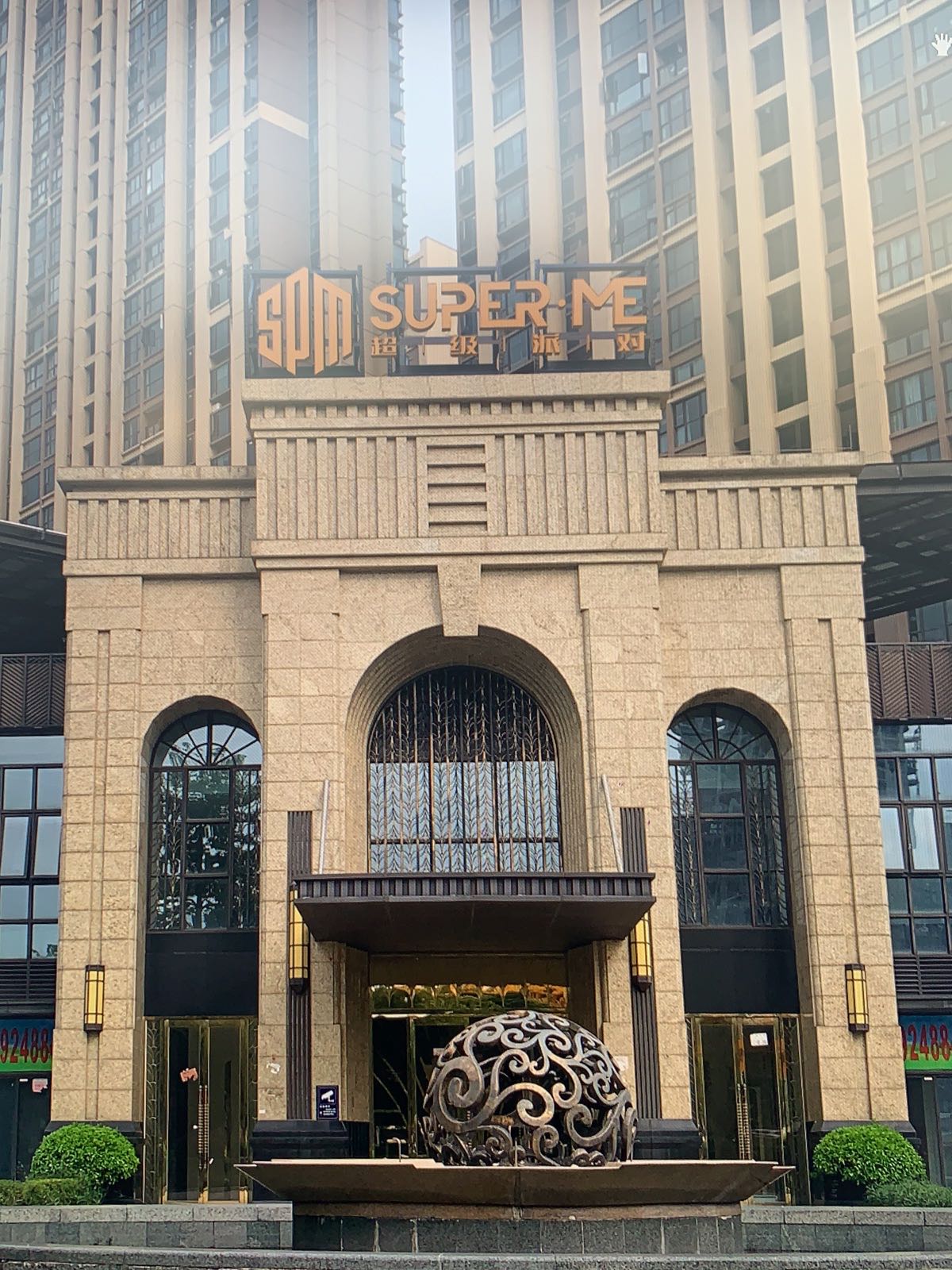 Superme超级派对酒吧(大良店)