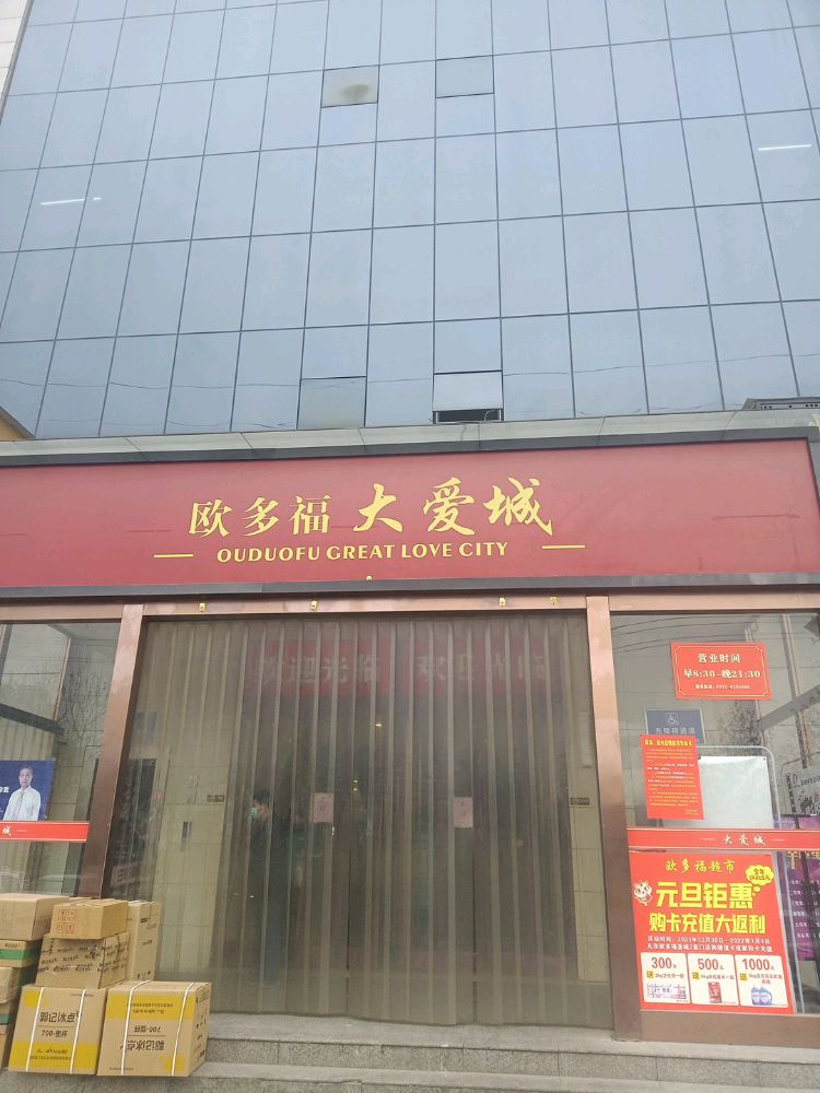 梦祥银(大爱城店)