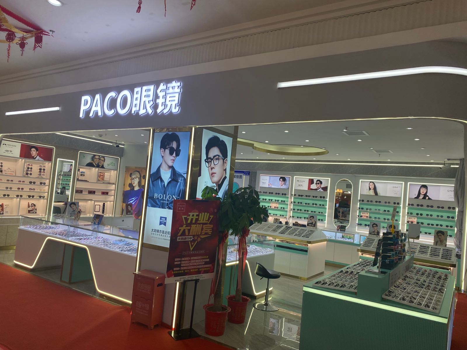 PACO眼睛(泛悦·南国广场店)