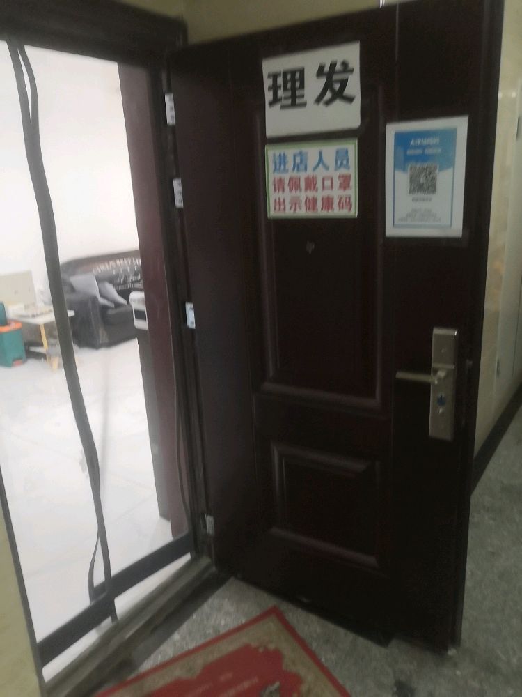 邢振伟理发店