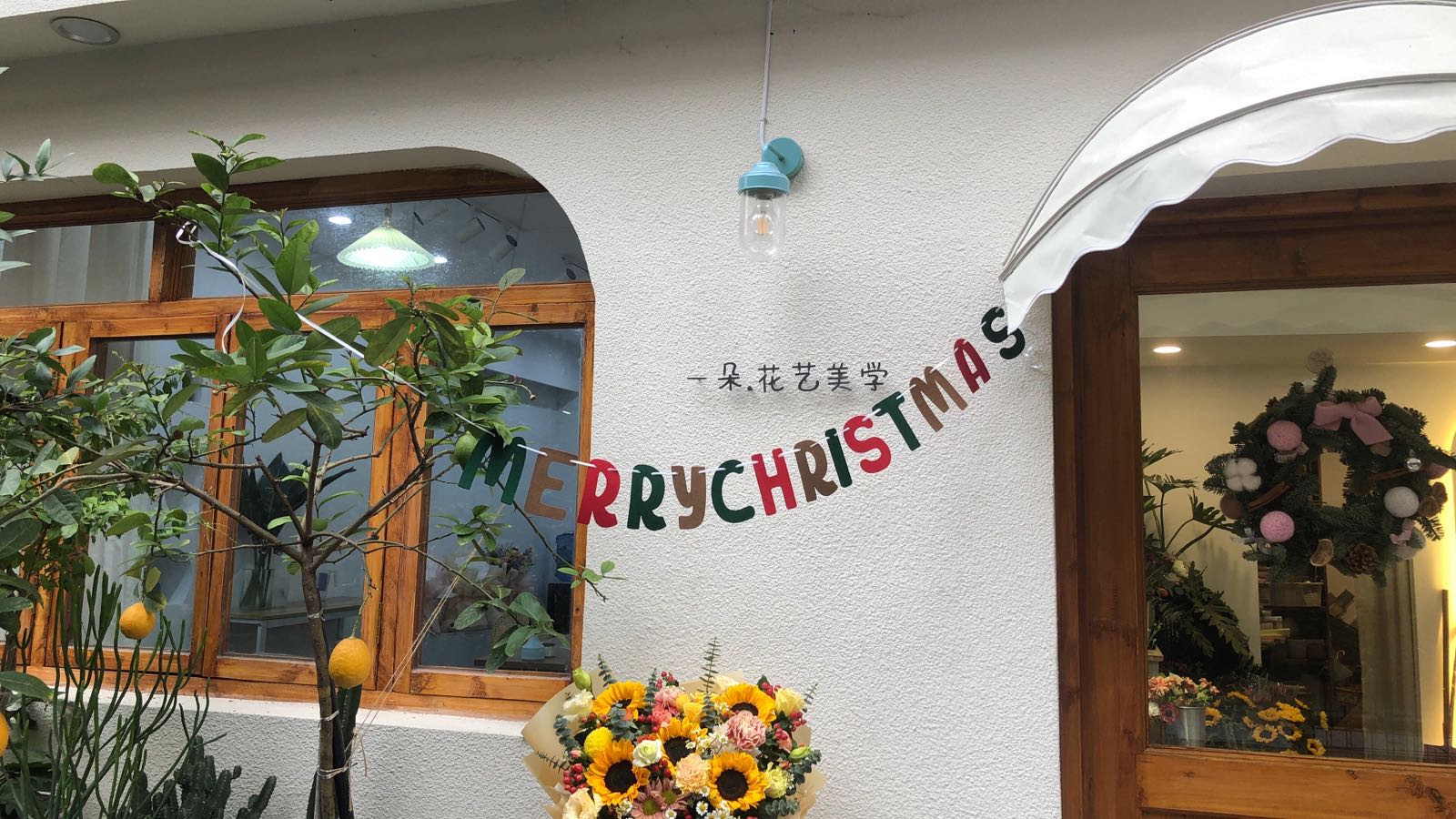 一朵花店(永川协信店)